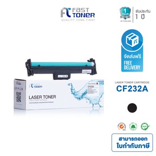 จัดส่งฟรี!! Fast Toner ดรัมเทียบเท่า Drum HP 32A(CF232A) Black For HP LaserJet Pro M203/ MFP M227/ Ultra M206/ MFP M230