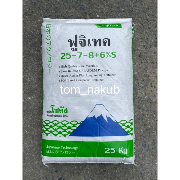 ฟูจิเทค 25-7-8+6%S  (FujiTech) 25 kg ปุ๋ยทางดิน... สุดยอดเทคโนโลยีจากประเทศญี่ปุ่น เป็นปุ๋ยซัลเฟตแท้