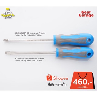 BLUE-POINT NO.BSGD150PH3B-BSGD150F8B ไขควงปากเเฉก-ปากเเบน (ขนาดPH3x150x270เเละ 8mmx150x270)Factory Gear By Gear Garage