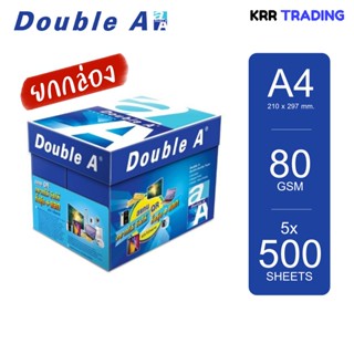 [แพ็ค5รีม] กระดาษถ่ายเอกสาร A4 Double A (ดับเบิ้ล เอ) หนา 80 แกรม บรรจุ 500 แผ่น/รีม