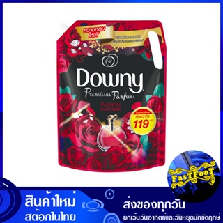 น้ำยาปรับผ้านุ่ม สูตรเข้มข้น 2100 มล. ดาวน์นี่ แพชชั่น Downy Fabric Softener, Concentrated Formula น้ำยา ปรับผ้านุ่ม