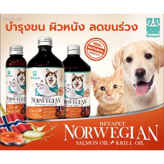 ‼️ ส่งไวมาก ‼️ น้ำมันปลาแซลมอนแท้Premium นำเข้าจากNorway สำหรับสัตว์เลี้ยง สุนัข หมา แมว Salmon oil for pet 100% 🐱🐕 🐶