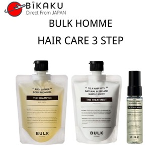 🇯🇵【Direct from Japan】BULK HOMME บุลก์ โฮมมี Mens  Hair Care Set /Hair Care Essence/Conditioner Hair  / japan shampoo