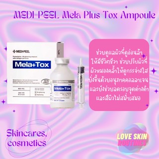 MEDI-PEEL Mela Plus Tox Ampoule 35ml