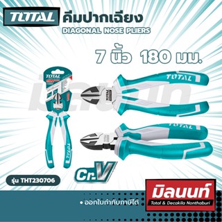 Total คีมปากเฉียง 7" (THT230706)