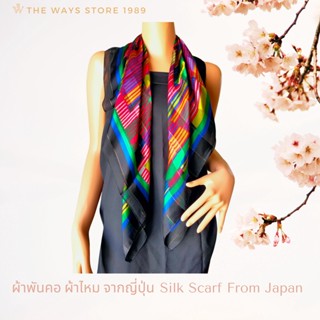 ผ้าพันคอ ผ้าไหมชีฟองญี่ปุ่น Japan Silk Scarf 35 x 35"