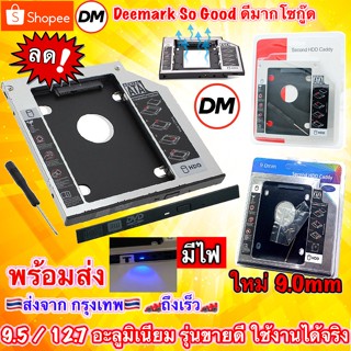 ราคา🚀ส่งเร็ว🚀 Tray SATA HDD SSD Enclosure Hard Drive Caddy Case 9.0 9.5 12.7 mm Second HDD Candy Laptop Notebookถาดแปลง