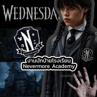 ตัวรีดติดเสื้อ งานปัก Wednesday addams ตราโรงเรียน Nevermore Academy  รับปัก อาร์ม  เวนส์เดย์ แอดดัมส์ ชุด คอสเพลย์