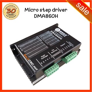 153. พร้อมส่ง-Microstep driver LEADSHINE DMA860H ไมโครเสต็ป Hybrid Stepping Stepper Peak 7.2A 18-80VAC 2-phase 200kHz