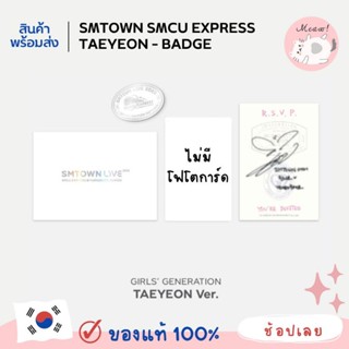 SMTOWN SMCU EXPRESS MD INVITATION + BADGE SET