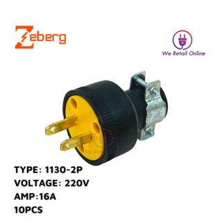 เต้าเสียบ ยางดำ 2ขา รุ่น 1130-2P 16A 220V  เต้าเสียบยาง  2ขา ยาง Zeberg ซีเบิร์ก