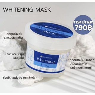 whitening mask สำหรับสปา