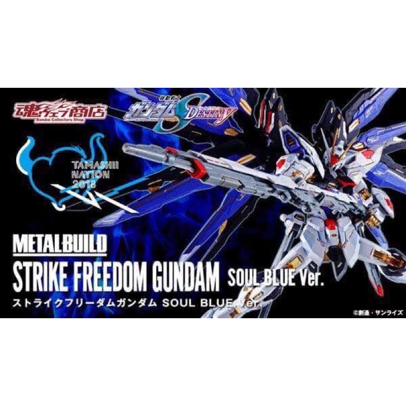 Metal build strike freedom soul blue lot jp มือ1 มีกล่องน้ำตาล สอบถามส่วนลดได้