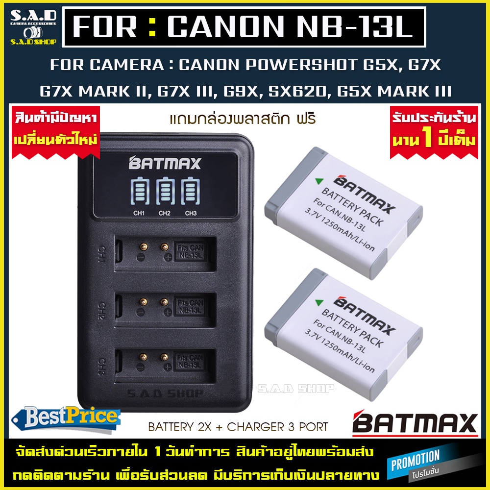 แบตเตอรี่ 2X+ เเท่นชาร์จ CANON NB-13L NB13L nb13l เเบตกล้อง กล้อง Canon Powershot G7X MarkII G9X G5X