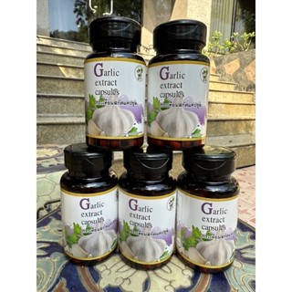 Garlic Extract Capsules กระเทียมสกัดแคปซูล 375 mg 50 เม็ด