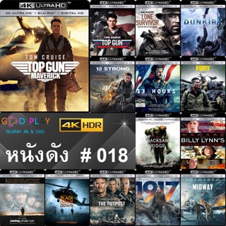 4K UHD หนังดัง น่าดู # 018