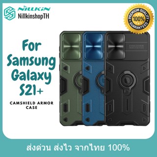 Nillkin เคส Samsung Galaxy S21 Plus รุ่น CamShield Armor Case