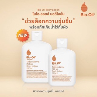 Bio Oil Body Lotion 250ml