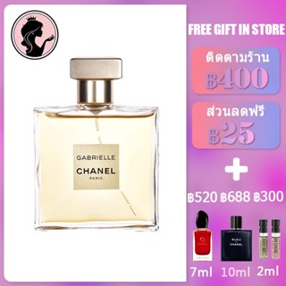 💎พร้อมส่ง💎 CHANEL Gabrielle EDP "Gentle Temperament" Eau De Parfum 100ml ชาแนลน้ำหอม