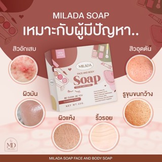 MILADA SOAP สบู่ล้างเครื่องสำอาง มิลาด้า มีส่วนผสมจากธรรมชาติ หลายชนิดช่วยล้างสิ่งสกปรกบนใบหน้า ขนาด 50 กรัม