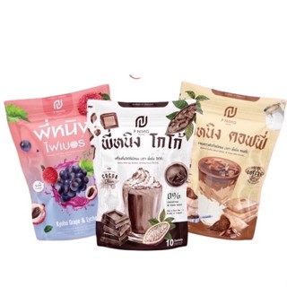 พร้อมส่ง ชงอิ่มพี่หนิง กาแฟ / โกโก้ /ไฟเบอร์ ราคาต่อ 1 ห่อ ( มี 10 ซอง)