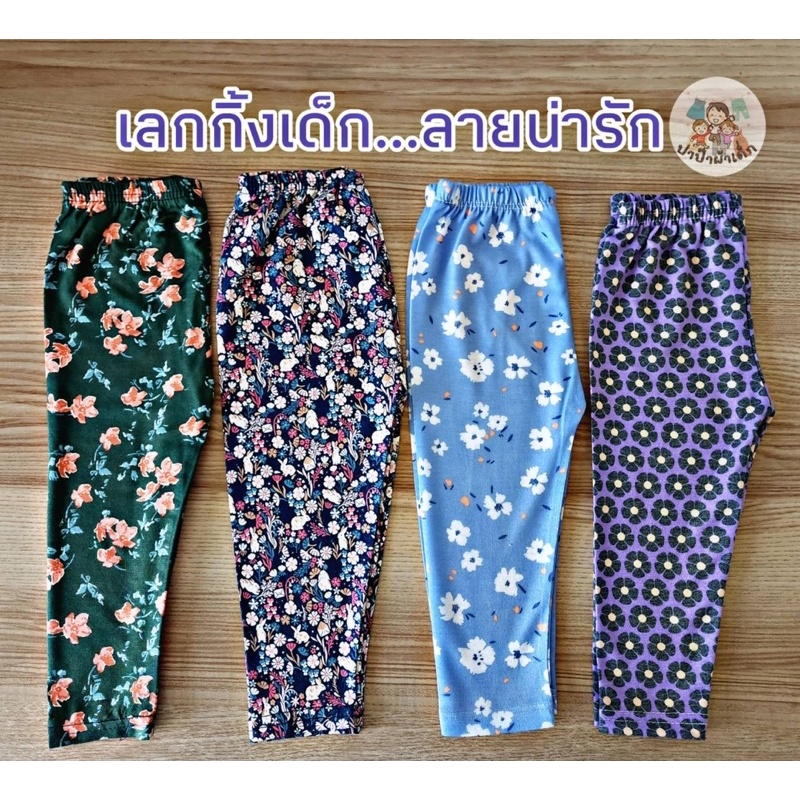 เลคกิ้งเด็กผู้หญิง Size S-XXL อายุ 6m -10y (เลือกลาย) เลกกิ้งเด็ก เลคกิ้งเด็ก กางเกงขายาวเด็ก ลายดอก #34