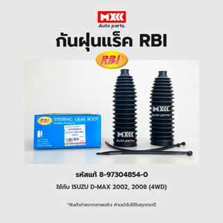 RBI กันฝุ่นแร็ค Isuzu Dmax ปี02-11 All new Dmax ปี12-20 4wd ยกสูง Hilander Mu7 Mu X รหัสแท้ 8-97304854-0