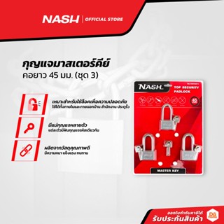 NASH กุญแจมาสเตอร์คีย์ คอยาว 45 มม. (ชุด 3) |ZWF|