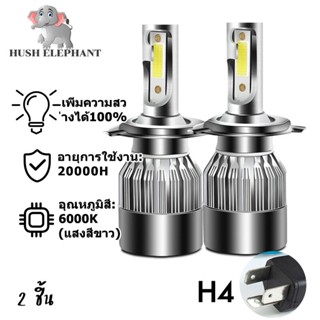 ไฟหน้า H4 LED ไฟสูงledรถยนต์ ไฟหน้ารถยนต์นำ หลอดสปอตไลท์ H4 โดยทั่วไป 12V แสงสว่างทั้งใกล้และไกล