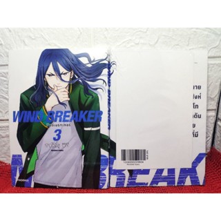 Wind Breaker วินด์เบรกเกอร์ เล่ม 3 + โปสการ์ด