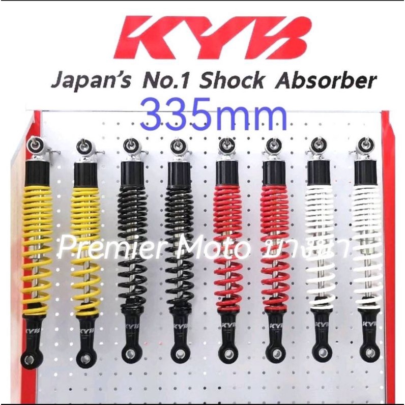 KYB โช้คหลัง wave 335 mm เวฟ 100 110 125 โช้คน้ำมัน คุณภาพสูง แบรนด์ญี่ปุ่น ของแท้ premium series Official Distributor