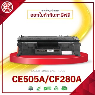 CE505A 505A CE-505A 505 CE505A 05A 505 CE505 toner ตลับหมึกเลเซอร์ FOR HP P2055d P2055dn P2035 P2035N