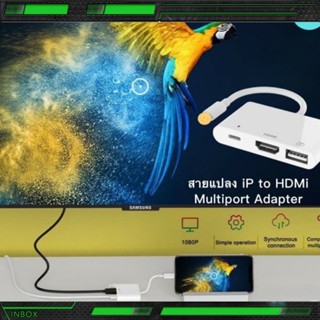 สายแปลง iP to hdmi hd multi - function 3 - in - 1 otg อะแดปเตอร์แปลงสายเคเบิ้ล