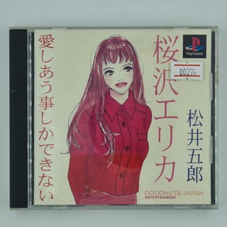 [00276] Aishiau Kotoshika Dekinai : Nothing But Loving You (JP)(PS1)(USED) แผ่นเกมแท้ มือสอง !!