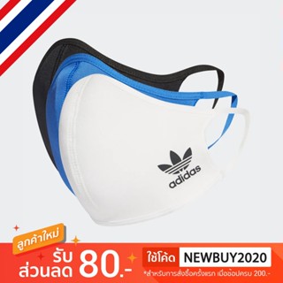 หน้ากากผ้า adidas FACE COVER M/L - ไซส์ NS (แพ็ค 3 ชิ้น)