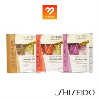 น้ำยาดัดผม Shiseido Crystallizing Qurl 400ml. x 2 ยาดัดดิจิตอล ชิเชโด้ คริสทัลไลซิ่ง เคิร์ล