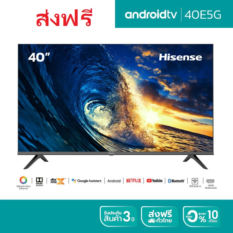 [Pre-saleของเข้า4ม.ค.] Hisense TV รุ่น Hisense 40E5G Android TV 40 นิ้ว DVB-T2 / USB2.0 / HDMI /AV /