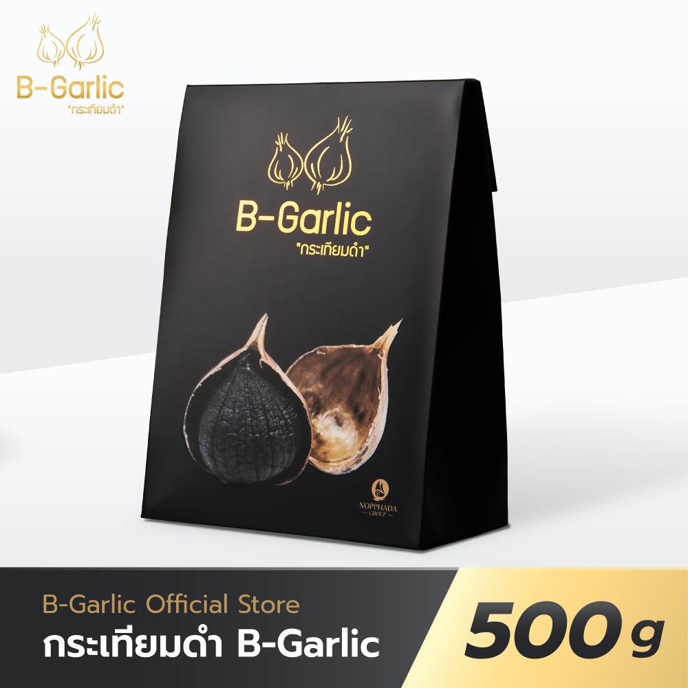 B-Garlic กระเทียมดำ ขนาด 500 กรัม มีบริการเก็บเงินปลายทาง ...