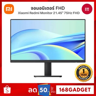 [พร้อมส่ง] Xiaomi Redmi Monitor 21.45" 75Hz FHD จอมอนิเตอร์ 21.45 นิ้ว