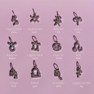 จี้ ivowly-zodiac charm ชาร์มพลอย 12 ราศี  (กรอกโค้ด: HECVR ลด 45.-)