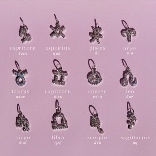 จี้ ivowly-zodiac charm ชาร์มพลอย 12 ราศี  (กรอกโค้ด: HECVR ลด 45.-)