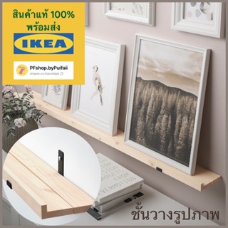 IKEA STÖDSTORP สเติดสตอร์ป ชั้นวางรูปภาพ, ย้อมสีขาว, 115 ซม.