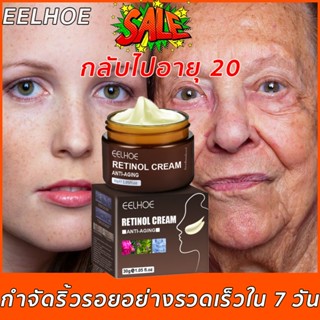 EELHOEครีมต่อต้านริ้วรอย ครีมลดริ้วรอย30ml ลดเลือนริ้วรอย ผิวขาวใส ยกกระชับ แก้ต้นตอของริ้วรอย ครีมหน้าขาวใส