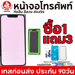 หน้าจอโทรศัพท์ XSMax LCD OLED ซื้อ1แถม3 ไขควง+ฟิล์มกระจกเต็มจออย่างดี+กาวติดขอบ มีประกันจอ90วัน ส่งด่วนทุกวัน สินค้าทุุกชิ้นเทสก่อนส่งทุกจอ ส่งถูก