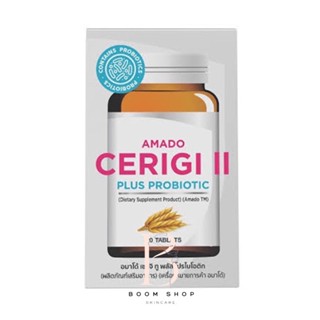 Amado Cerigi Rice Extract อมาโด้ เซริจิ (20 เม็ด)