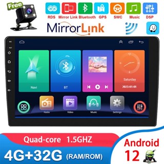 วิทยุนําทาง GPS 4G+32G Android 12 2 Din 9/10 นิ้ว พร้อมกระจกเชื่อมต่อ สําหรับรถยนต์