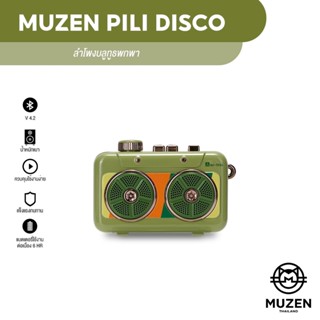 [ติดตามร้านลด 9%] MUZEN ลำโพงบลูทูธ PILI Disco Bluetooth Speaker - สีเขียว