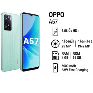 OPPO รุ่น A57 Ram 4GB/Rom 128GB จอ 6.56 ความละเอียด 720 x 1612 พิกเซล แบตเตอรี่ 5,000mAh รองรับชาร์จไว 33W ฟรี ฟิล์ม