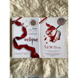 หนังสือนวจันทราNEW MOON,คราสสยุมพรECLIPSE