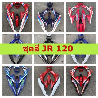 ชุดสี JR 120 เจอาร์ 120 ติดลาย YAMAHA JR120